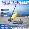 Cortador neumático de cable de anclaje, corta secciones lisas sin chispas, Cortador neumático de cable de anclaje GQK-320