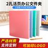Carpeta de 2 agujeros Estudiante Simple Creativo Cuaderno Multicolor Carpeta Estilo Coreano Almacenamiento de Plástico Pp