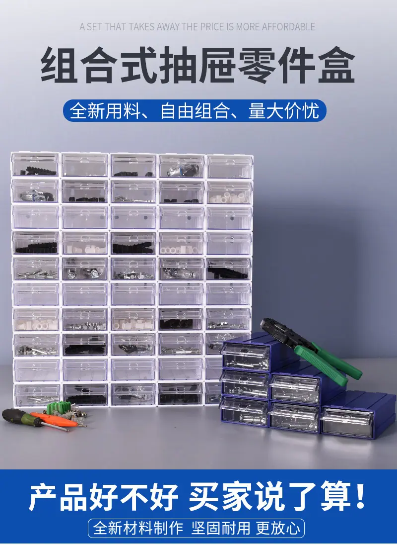 套装零件盒详情页_01.jpg