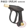 Conjunto de bicos para pistola de pulverização universal, máquina de lavar carro, pistola de água para lavagem de carro, máquina de limpeza de alta pressão transfronteiriça, recipiente de espuma PA, conector rápido de 1/4