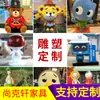 Assentos de Mobiliário Personalizados em PRFV Personagens de Desenho Animado Bancos de Animais Parque Exterior Canteiro de Flores em PRFV Esculturas Fontes