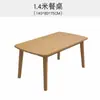 Mesa de comedor nórdica de madera maciza para el hogar, mesa de comedor rectangular y combinación de una mesa y cuatro sillas, moderna y sencilla para apartamentos pequeños.