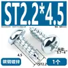 Tornillos Autorroscantes de Cabeza de Cruz, Endurecidos por Temple, Tornillos Autorroscantes para Madera de Cabeza Redonda con Punta Gb845, Galvanizados St2~St6