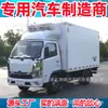Caminhão Refrigerado Foton Aoling m-card 3,7 metros 2 toneladas Veículo Refrigerado para Transporte de Cogumelos Selvagens Caminhão Refrigerado a Diesel com Gancho para Carne