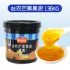 Nova Geleia de Morango Xian Ni Purê de Morango 1,36kg Suco para Milk Tea Sobremesa Geleia de Manga Ingredientes 15 Sabores