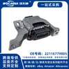 22116779805 Montagem de Suporte de Motor Nova Adequada para Bmw