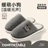 Chinelos de algodão masculinos, novo estilo outono/inverno 2026, chinelos de casa para ambientes internos, antiderrapantes, resistentes a odores, de pelúcia, quentes e com design de desenho animado