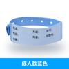 Pulsera de PVC suave, manuscrita, para pacientes, acompañantes de bebés, identificación de un solo uso, pulsera con hebilla de identificación de hospitalización