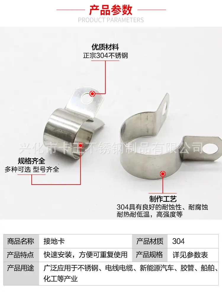 304接地卡-xin详情页_04.jpg