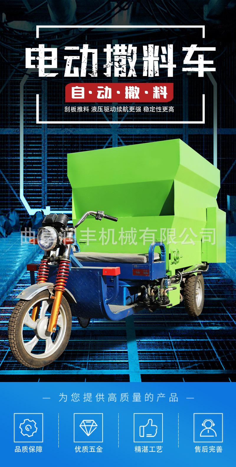 电动撒料车1_02.jpg