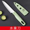 Tiktok [juego de tres piezas] Cuchillo de fruta pequeño portátil de acero inoxidable para cortar frutas, cuchillo pelador, cuchillo raspador, regalo de generación
