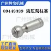 09443339 A8Vo80 Pistão de Bomba Hidráulica para R180Lc-3/R200Nlc-3 Saída de Fábrica