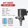 Bomba de Filtro Submersível Songbao SOBO Aquário Bomba de Água Três em Um Cabeça WP-880 1880 2880 4880