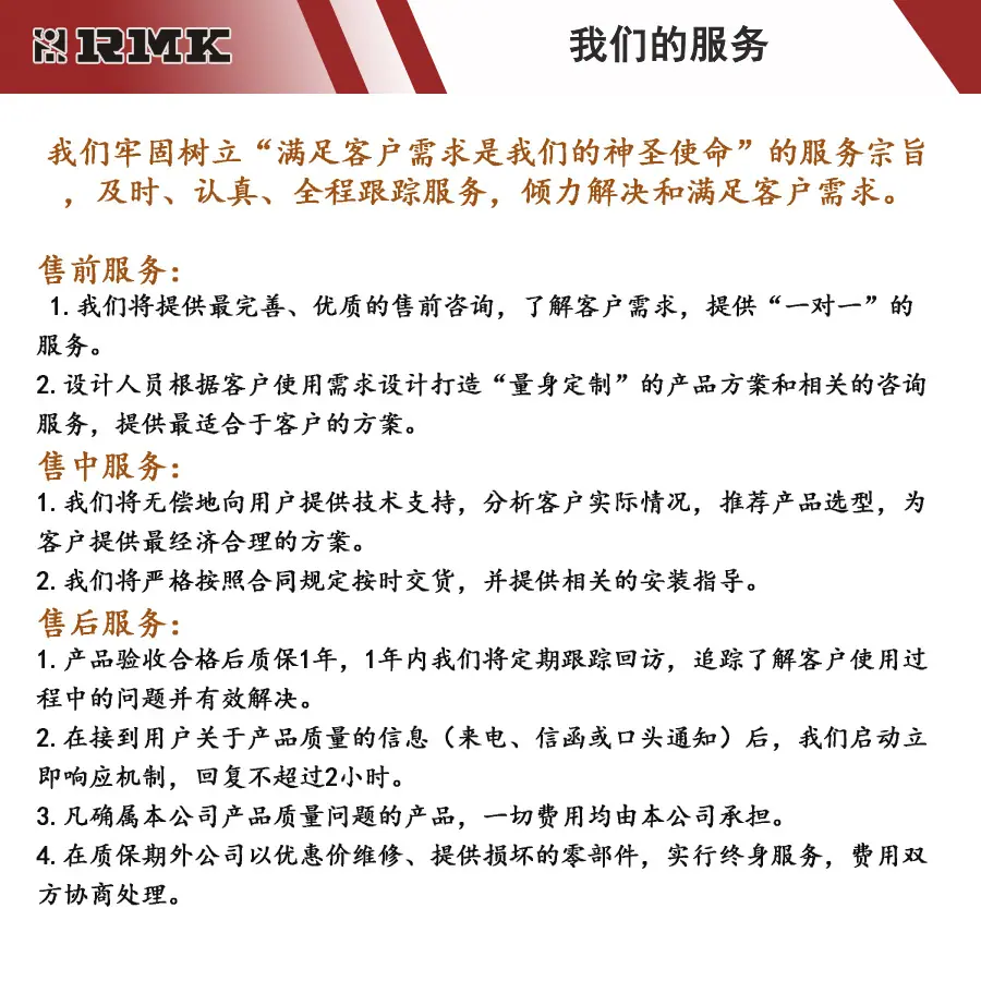 我们的服务中文