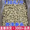 Cápsulas Redondas de Ginseng Canadiense Americano, Cabezas de Ginseng Americano, Raíces Enteras de Ginseng Americano, Cápsulas de Ginseng Americano al por Mayor y Dropshipping