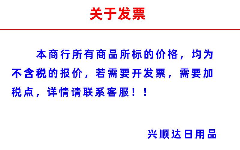 发票说明