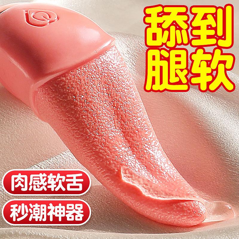 舌头主图最后.jpg