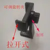 Clip para Teléfono Móvil Soporte para Transmisión en Vivo Clip para Tableta Ajustable Multifuncional Horizontal y Vertical Foto Palo Selfie Universal Cabezal de Clip para Trípode