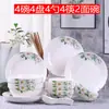 Juego de 18 piezas de cuencos y platos, combinación asequible de cuenco para sopa instantánea y plato para uso doméstico, vajilla de cerámica, cuencos y palillos lindos estilo chino