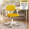 Silla de Computadora Colorida y Sencilla para Uso en Casa en Habitaciones Infantiles, Salas de Estudio, Sillas de Ocio y Estudio, Cómoda para Estar Sentado por Mucho Tiempo, Silla Giratoria Ajustable con Reposapiés