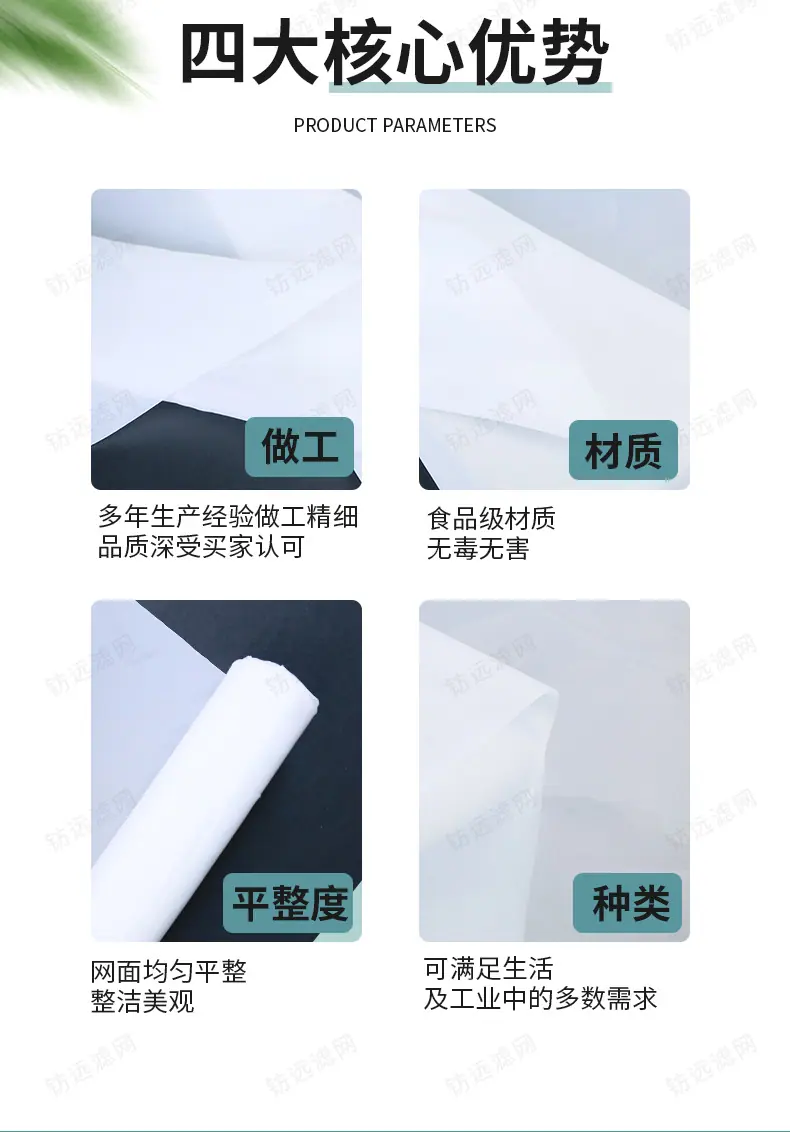 尼龙滤网_03