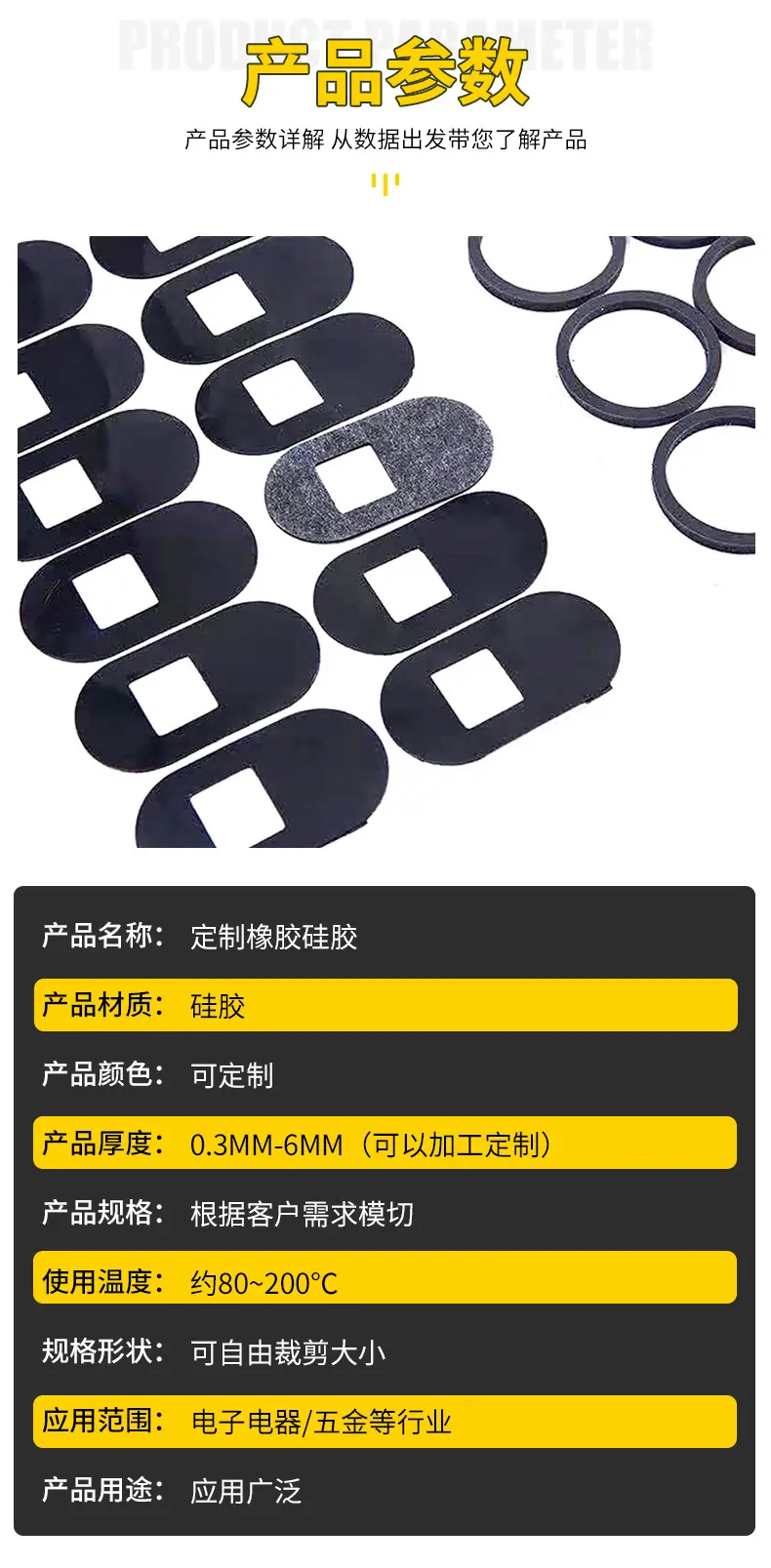 凯声硅胶垫详情_04