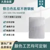 Placa Decorativa de Aço Inoxidável Foshan 201/304 Cromada Galvanizada Branca Padrão Aleatório Fosca Escovada Brilhante Anti-Impressão Digital