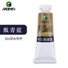 Marley Pigmento para Pintura China 12ml Individual Amarillo Vid Flor Verde Amanecer Blanco Titanio Tinta Pincel Pintura 64 Set