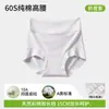 Ropa interior para mujer de algodón peinado de fibra larga de 60 hilos, clase A, 100% algodón, tiro alto, entrepierna antibacteriana, talla grande, para mujeres de talla grande, bragas de triángulo con entrepierna extendida 100% algodón