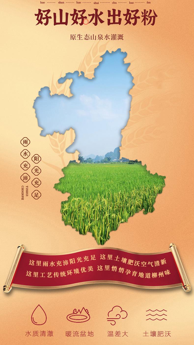 麻辣鱼粉_08