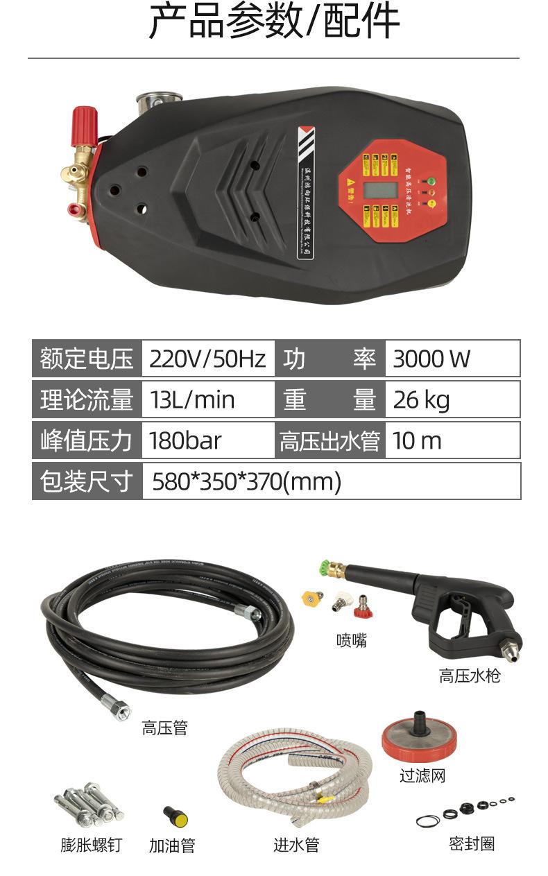 全自动高压清洗机