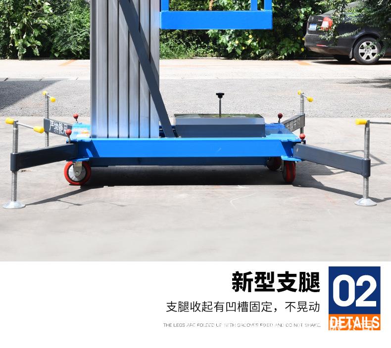 铝合金单柱升降平台_09