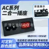 Enchufe AC-03D en forma de 8 con interruptor Certificación ETL Estándar de EE. UU. Dos en uno 2 orificios 2.5A 250V