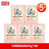 Liby Sabão em Pó Fragrância Master 35g*5 Sacos Tamanho Viagem Limpeza Doméstica Remoção de Manchas Fragrância Duradoura Lote Genuíno