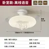 Lámpara Ventilador Invisible Estilo Crema Sala de Estar Comedor Dormitorio Lámpara Ventilador de Techo 2025 Nueva Lámpara de Protección Ocular de Espectro Completo Lujo Accesible