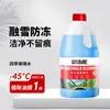 Fluido limpa-para-brisa de carro, removedor potente de manchas e película de óleo, fluido limpa-vidros especializado, à base de etanol, anticongelante -15-45, líquido concentrado, Tesla