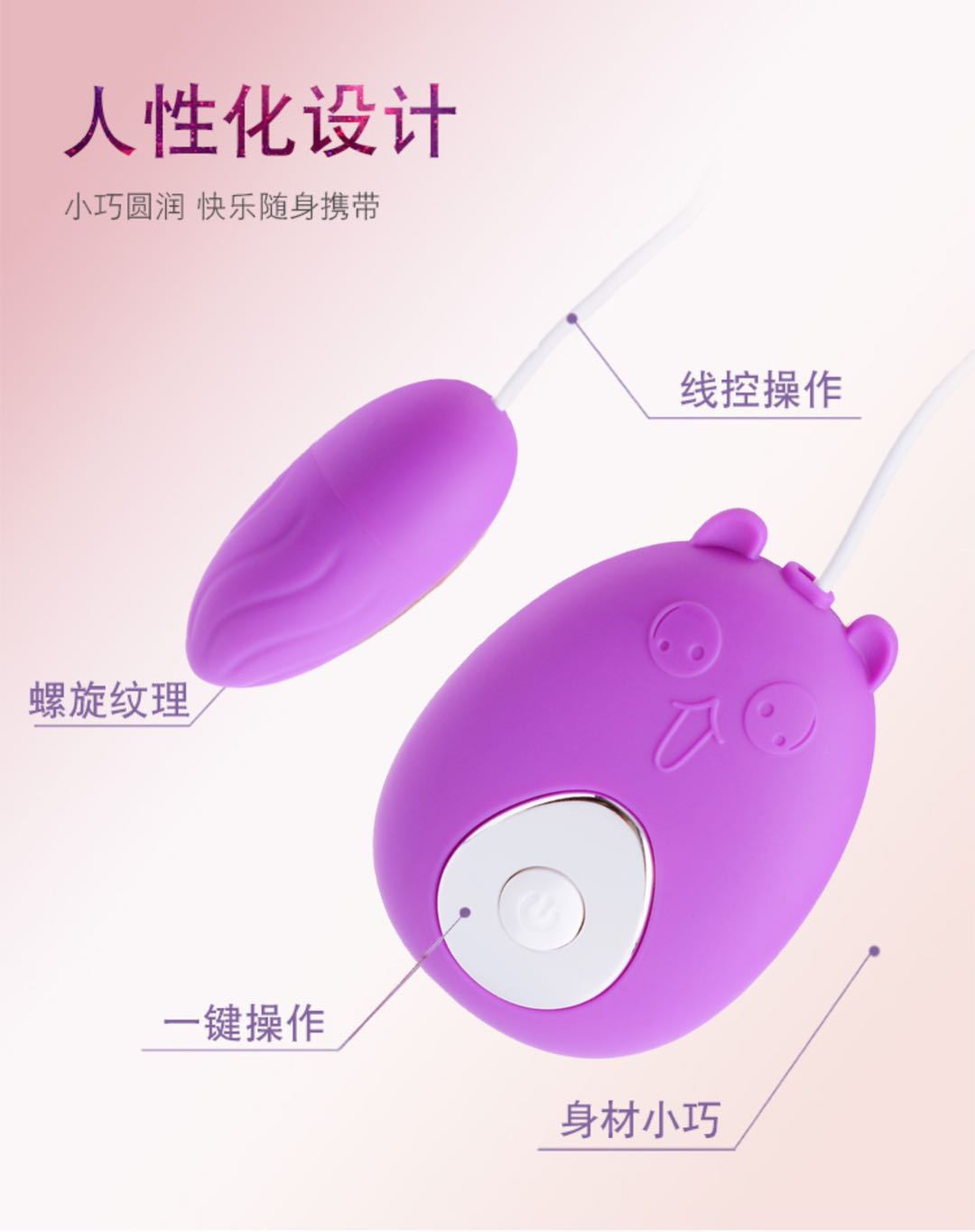 跳蛋_详情页_03.jpg