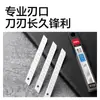 Cuchillo de utilidad de alta resistencia de acero inoxidable Portacuchillos de grado industrial totalmente de acero Cuchillo para papel tapiz Hoja engrosada de 9 mm Ángulo de 30/60 grados