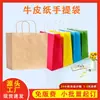 Sacolas Descartáveis de Papel Kraft para Levar, Sacolas Personalizadas para Embalagem de Alimentos e Bebidas, Sacolas para Embalagem de Café e Chá de Leite, Sacolas de Sacola