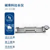 Medidor de Longitud de Reacción Álcali-Agregado del Concreto, Medidor de Longitud de Relación Álcali-Agregado del Concreto Comercial 25*25*280mm, en Stock para Entrega Inmediata