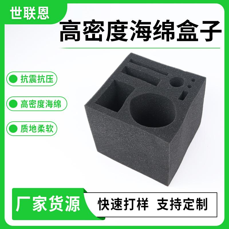高密度海绵盒子