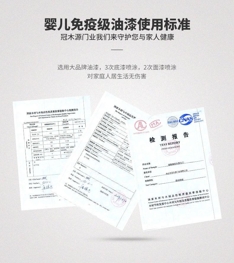 冠木源门业我们来守护您与家人健康