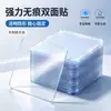 Parche Adhesivo Transparente de Doble Cara Nano Sin Marcas Fijación sin Perforaciones Adhesivo Fijador Fuerte Parche Universal Lavable
