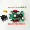 Yili/Tongli King Kong ZX7-268/318GD máquina de solda com fonte de alimentação dupla placa driver inversora IGBT peças de reparo