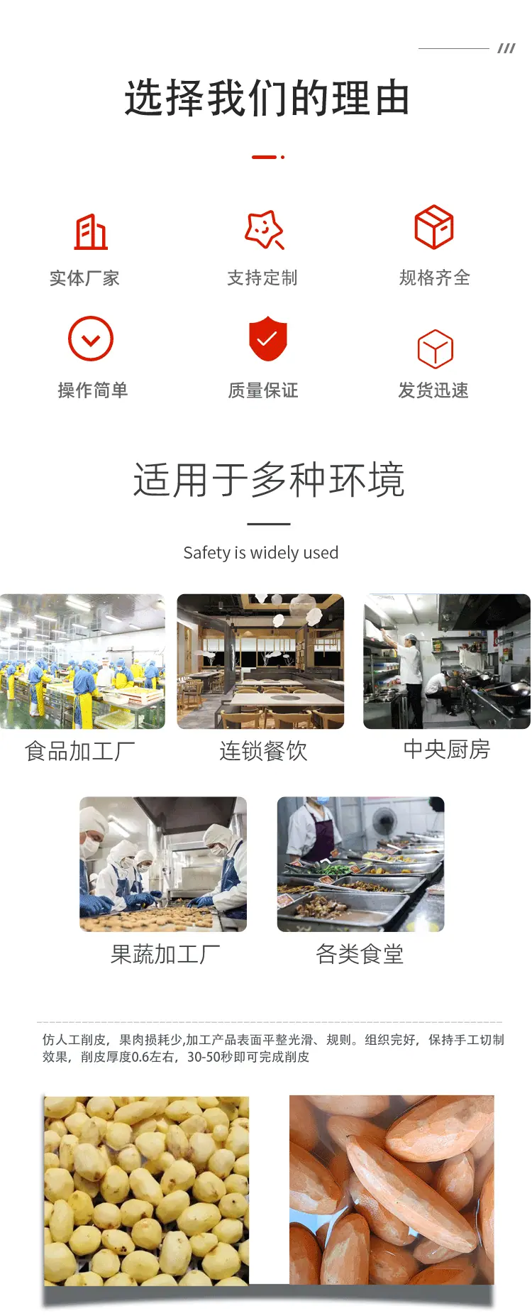 削皮机详情页_02.gif