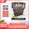 Salsa de soya Sichuan liangyongchuan bolsa de 100g especialidad casera de Chongqing restaurante de salsa de soya Yongchuan salsa de soya espalda de pescado olla frita carne frita