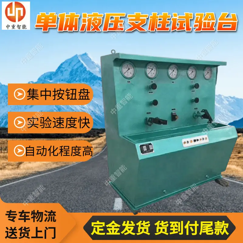 试验台(1).png