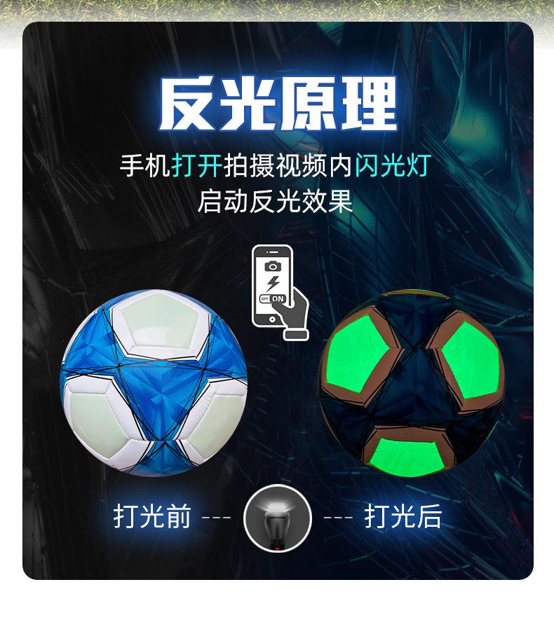 夜光足球详情_05