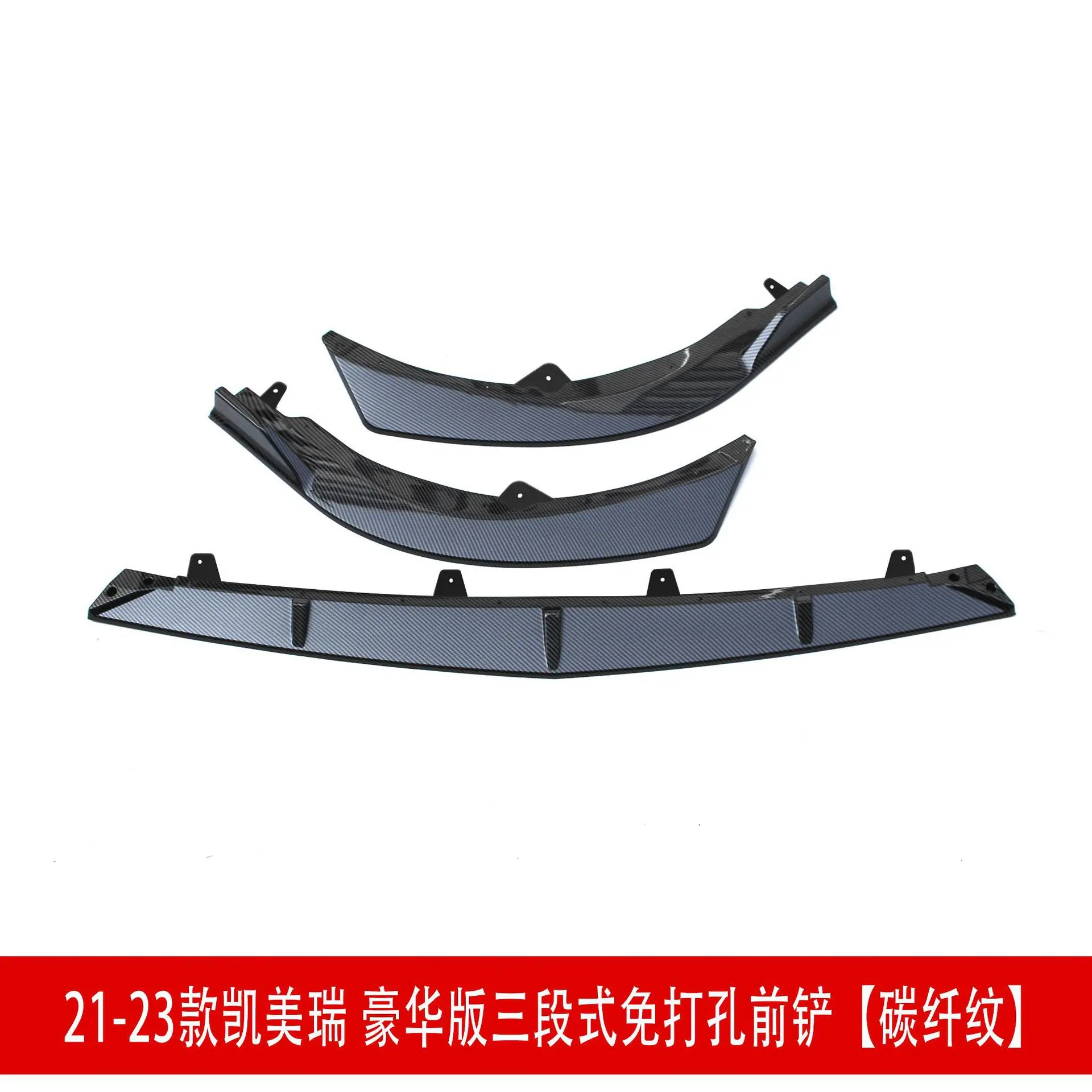 碳纤纹D.jpg