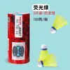 Bolas de Bádminton de Nylon al por Mayor, Bolas de Plástico Amarillas y Blancas Duraderas para Exteriores a Prueba de Viento, Bolas de Bádminton a Prueba de Viento y Duraderas